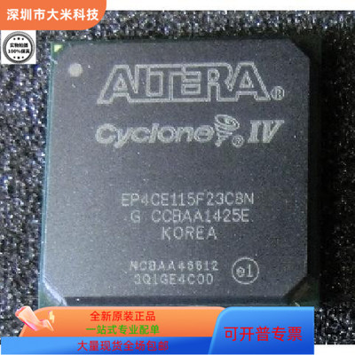 EP4CE115F23I7N EP4CE115F23C7N EP4CE115F23C8N 原装现货