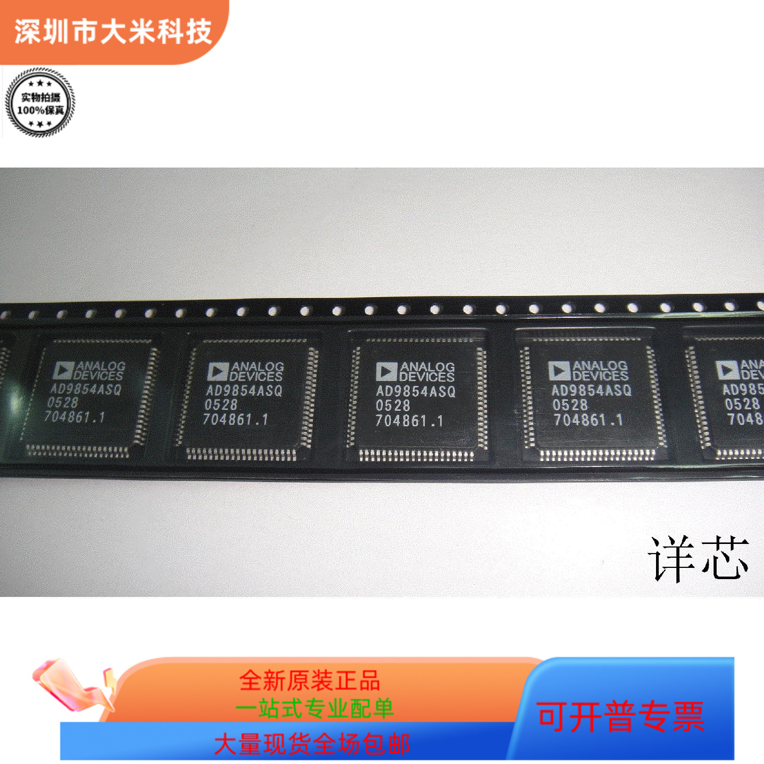 AD9854ASQ AD9853AS 原装进口 支持检测