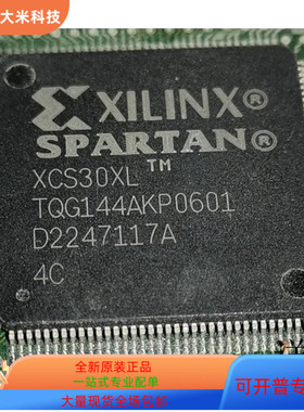 XCS30XL-4TQG144C全新原装 原厂渠道 咨询下单 保证质量