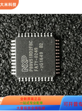 P2020NSE2MHC   P1025NSE5DFB   P89V51RD2FBC原装进口  现货