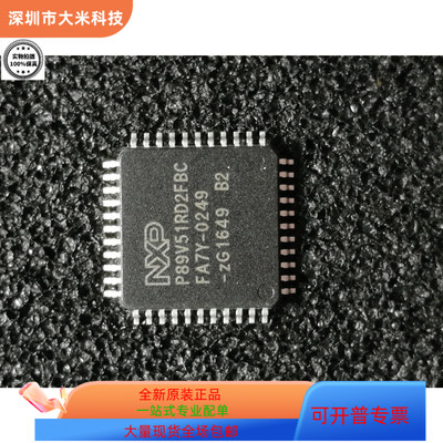 P2020NSE2MHC   P1025NSE5DFB   P89V51RD2FBC原装进口  现货