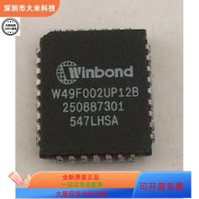 W49F002UP12B   W39F010P-70B 原装进口  支持检测