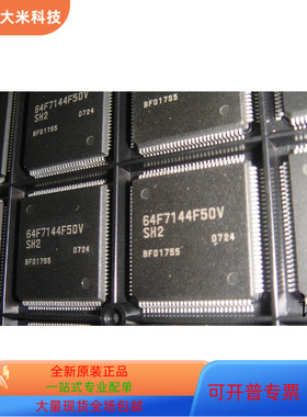 HD64F7144F50V全新原装 原厂渠道 咨询下单 保证质量