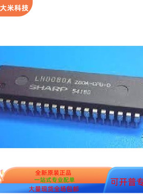 Z80CPU全新原装 原厂渠道 咨询下单 保证质量