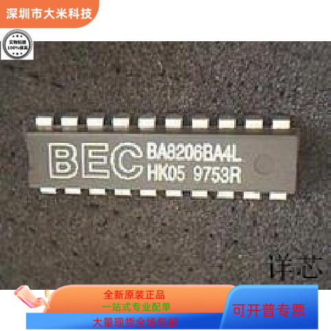 BA8206BA4LBEC全新原装 原厂渠道 咨询下单 质量保证
