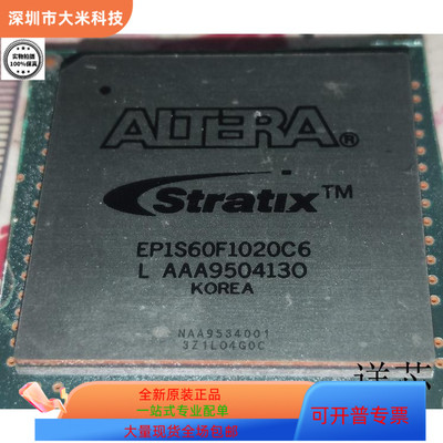 EP1S60F1020C6N全新原装 原厂渠道 咨询下单 保证质量