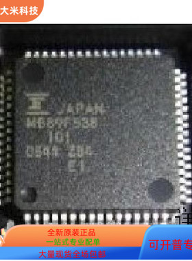 MB7138E   MB89F538L-101FP-GE1 原装进口  支持检测