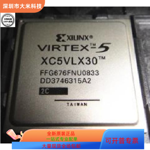 XC2VP30-7FFG896C  XC2VP30-7FGG676C原装进口  现货