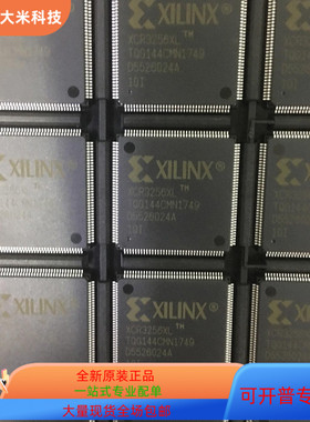 XCR3256XL-10TQG144I  XCCACE-TQG144I 原装进口  现货