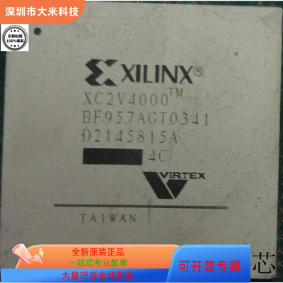 XC2V4000-5FF1152C全新原装 原厂渠道  咨询下单 保证质量