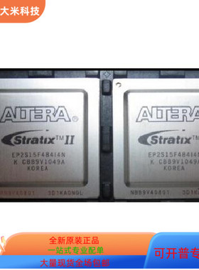 EP2S15F484I4   EP2S15F484C4N 原装进口  支持检测
