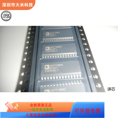 AD7718BRZ  AD7718BRZ-REEL  AD7718BRZ-REEL7全新原装 原厂渠道