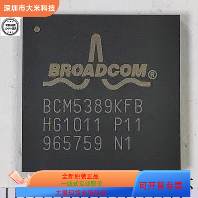 BCM5396KFB   BCM5389IFB 原装进口  支持检测