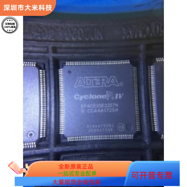 EP4CE10E22I7N QFP-240 EP4CE10E22C8N嵌入式处理器芯片