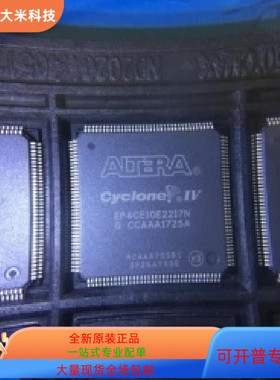 EP4CE10E22I7N QFP-240 EP4CE10E22C8N嵌入式处理器芯片