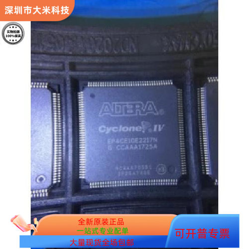 EP4CE10E22I7N QFP-240 EP4CE10E22C8N嵌入式处理器芯片
