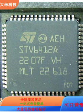 STV6412A   STV6110A 原装进口  现货
