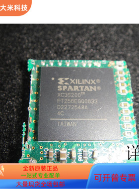 XC3S200-4FT256C全新原装 原厂渠道 咨询下单 保证质量