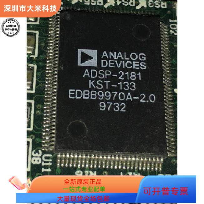 ADSP-2181KST-133全新原装 原厂渠道 咨询下单 保证质量