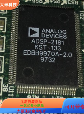 ADSP-2181KST-133全新原装 原厂渠道 咨询下单 保证质量