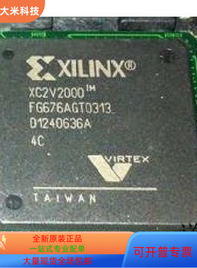 XC2V2000-4FGG676I全新原装 原厂渠道 咨询下单 保证质量