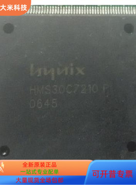 HMS30C7210P全新原装 原厂渠道 咨询下单 保证质量