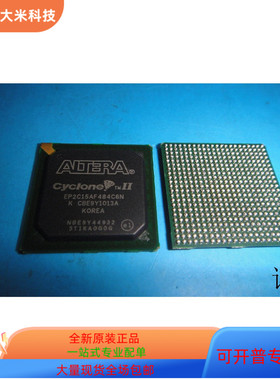 EP2C15AF484C6N全新原装 原厂渠道 咨询下单 保证质量