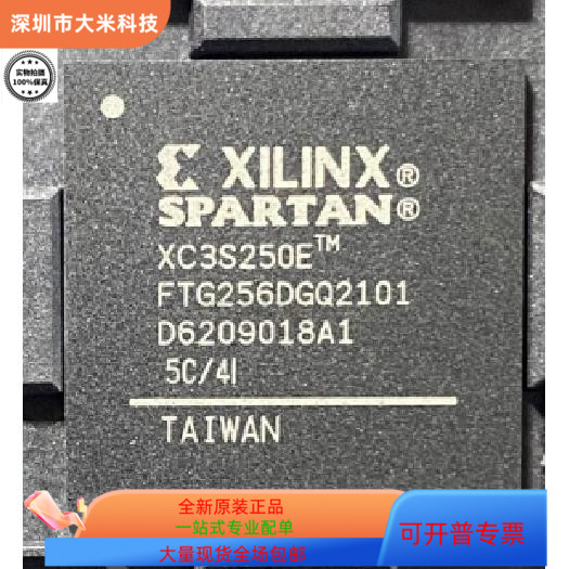 XC3S250E-4FT256I   XC3S200AN-5FTG256C 原装进口  现货