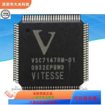 VSC7147XRM-01   VSC7145RU-31 原装进口  现货