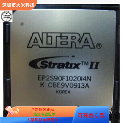 EP2S90F1020I4N  EP2S90F1508I4N  EP2S90F780I4N原装