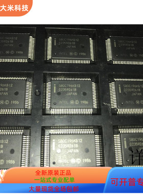 S80C196KB全新原装 原厂渠道 咨询下单 保证质量