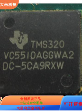 TMS320VC5510AGGWA2  TMS320VC5510AGGW2 原装进口  现货