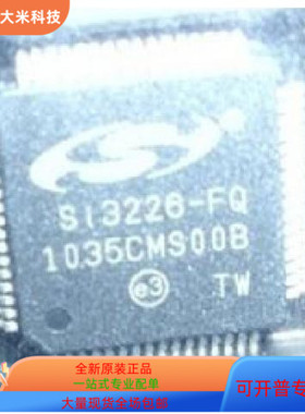 SI3226-FQ   SI3220-FQ   SI3220-BQ 原装进口  现货