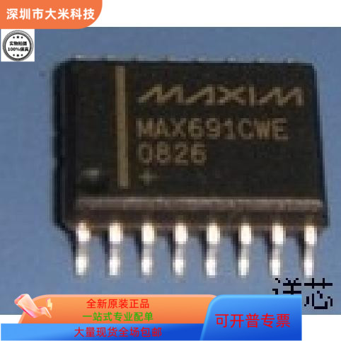 MAX691CWE全新原装 原厂渠道 咨询下单 保证质量
