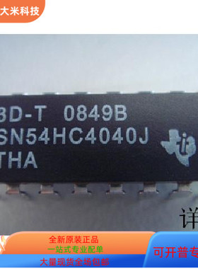 SN54HC4040J   SN54HC151J 原装进口  支持检测