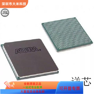 EP2S130F1020I4N全新原装 原厂渠道 咨询下单 保证质量