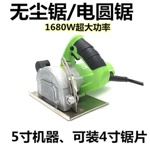 绿霸无尘锯迷你电圆锯手提切割机云石圆锯4寸5寸木工圆锯电动工具