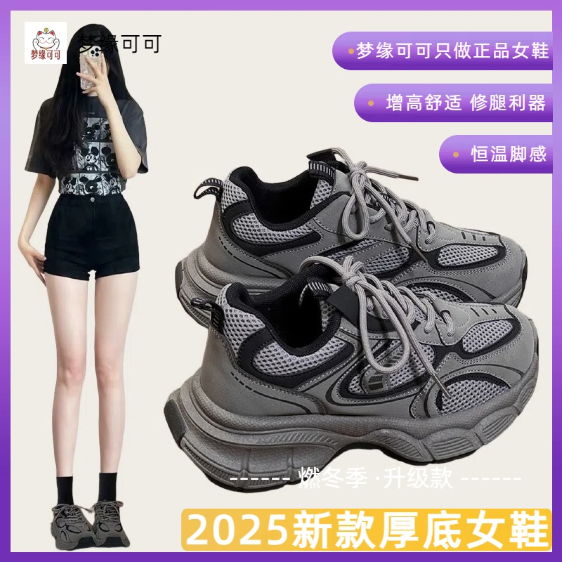 女厚底老爹鞋增高运动休闲鞋子