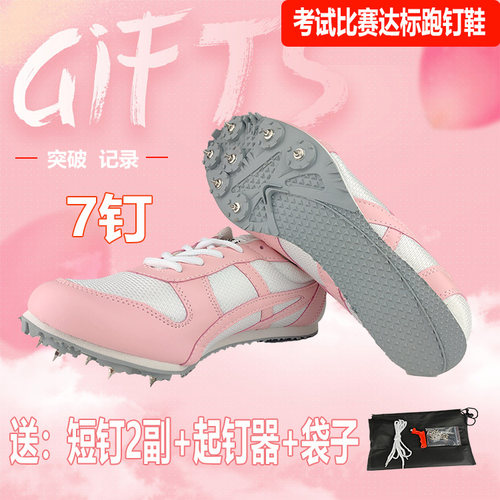 学生训练专业超轻灰色跑步钉鞋