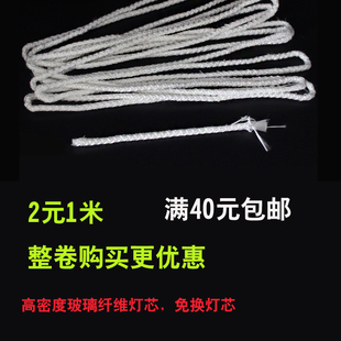 玻纤灯芯小火锅佛油酒精炉煮茶炉酒精灯环保油植物油燃料灯芯灯捻