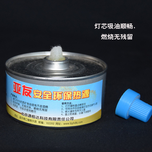 单头4小时安全环保燃料干锅布菲炉加热烤鱼自助餐煮茶矿物油燃料