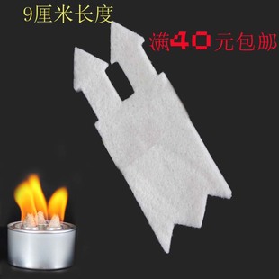 单人小火锅环保油燃料酒精灯灯芯燃芯灯捻酒精炉植物油燃料罐炉芯