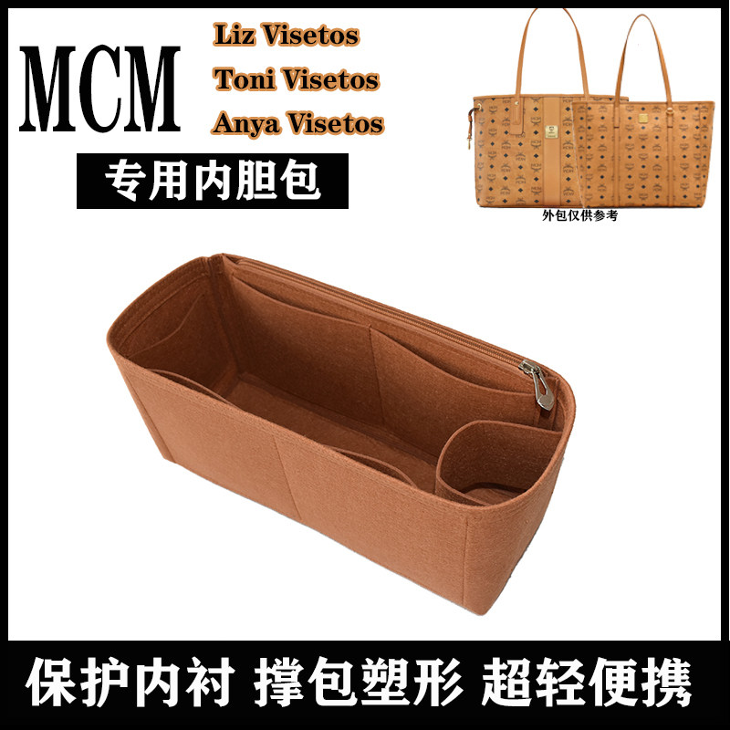 mcm子母包内胆包托特内袋收纳