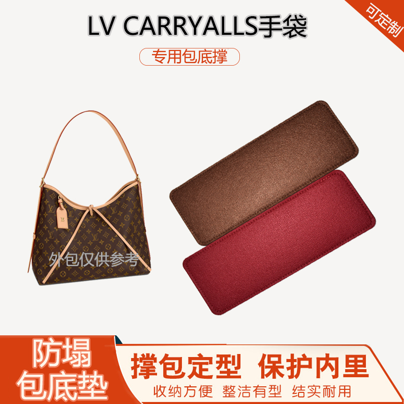 lvcarryall防塌包撑底板底垫