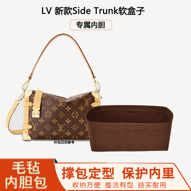 LVSideTrunk软盒子包内胆收纳