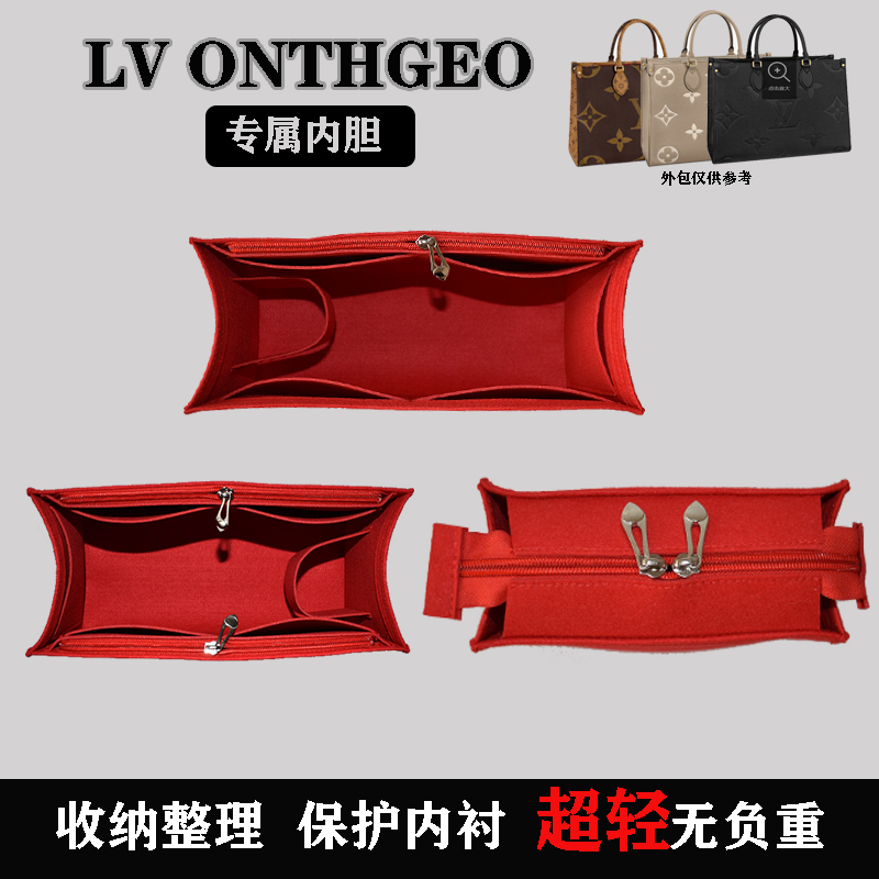 LVONTHEGO内胆收纳整理包中包