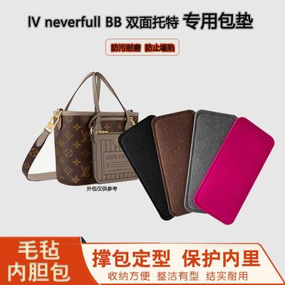 lvneverfullbb双面内胆包超轻