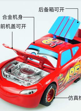 汽车总动员3儿童合金玩具车