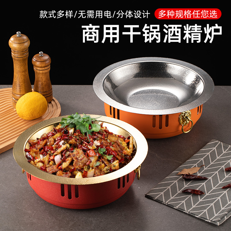 不锈钢三层钢锤纹干锅酒精炉