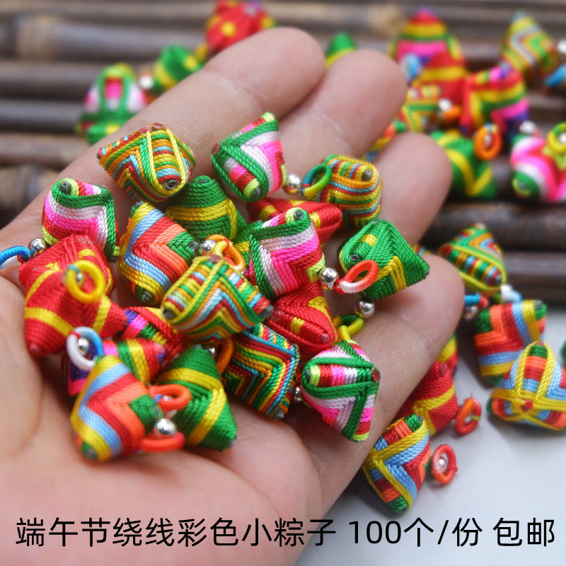 端午节五彩粽子虎头小吊坠diy